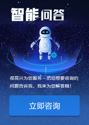 智能問(wèn)答
