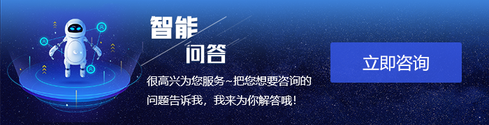 智能問(wèn)答